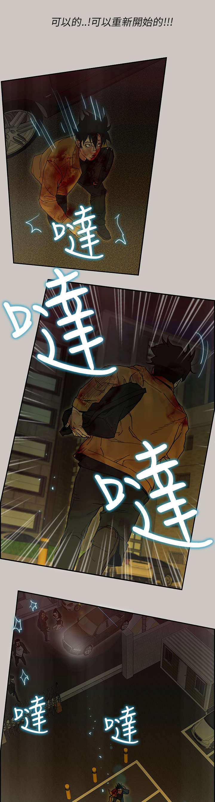 第75章：一起死3