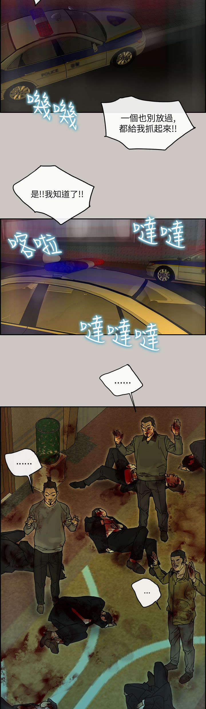 第39章：逮捕14