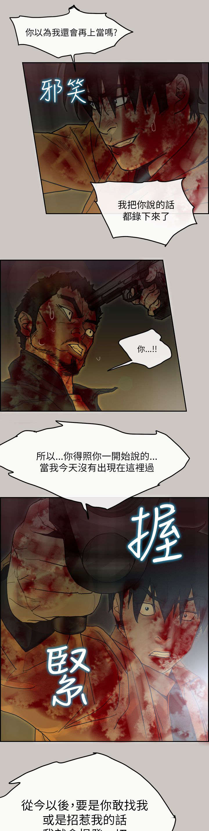 第73章：录音9