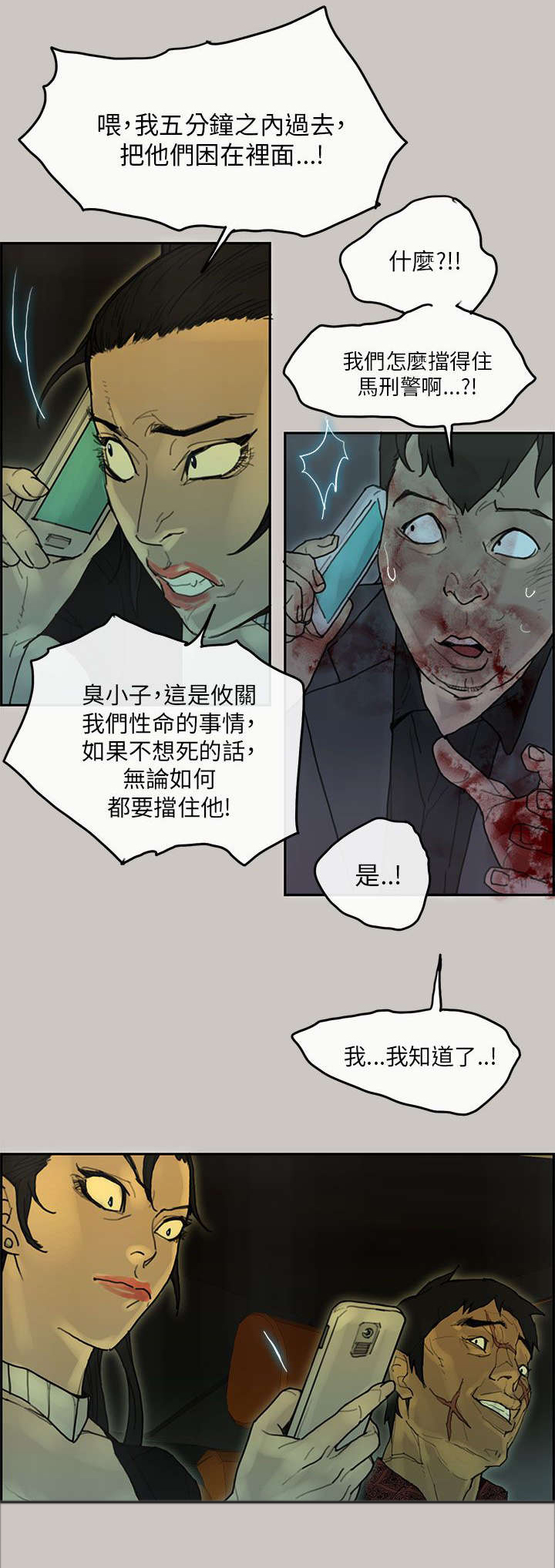 第67章：赶回大楼15