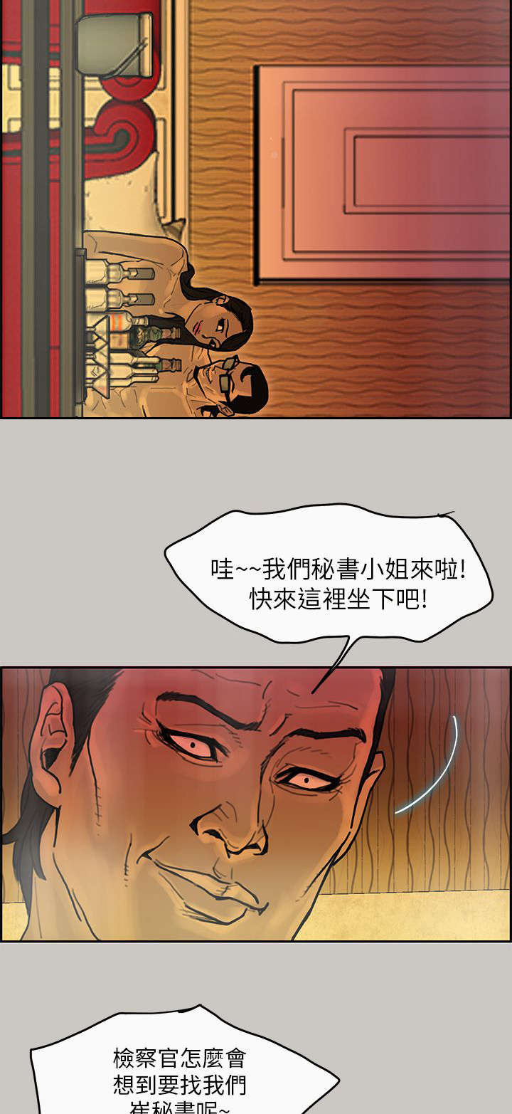 第24章：接待1