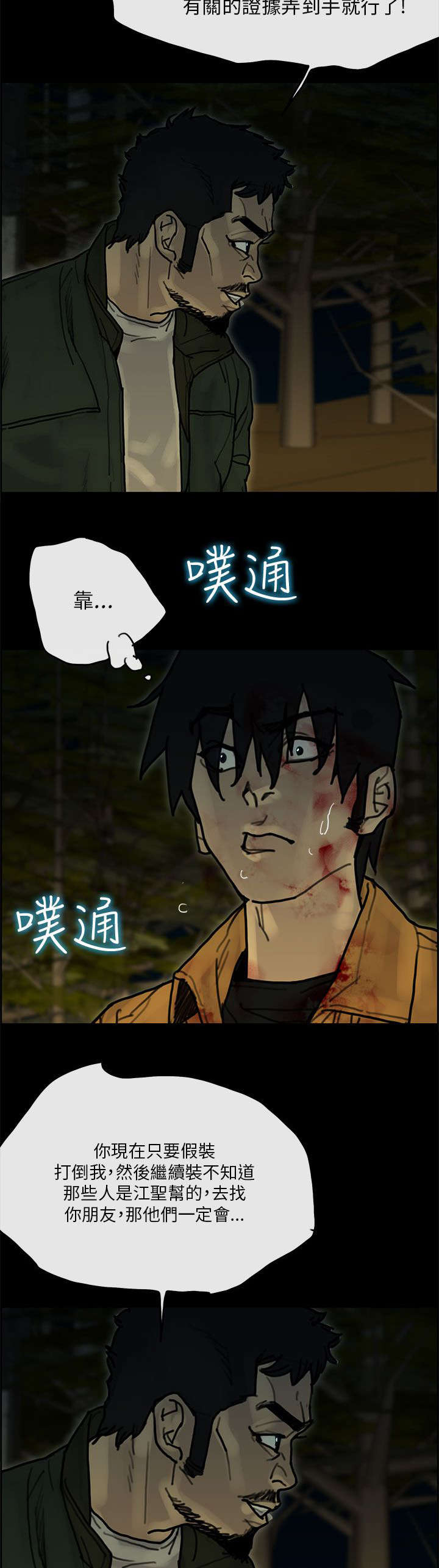 第59章：计划11