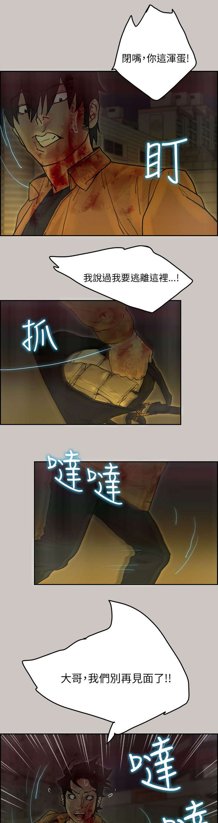 第76章：趁乱17