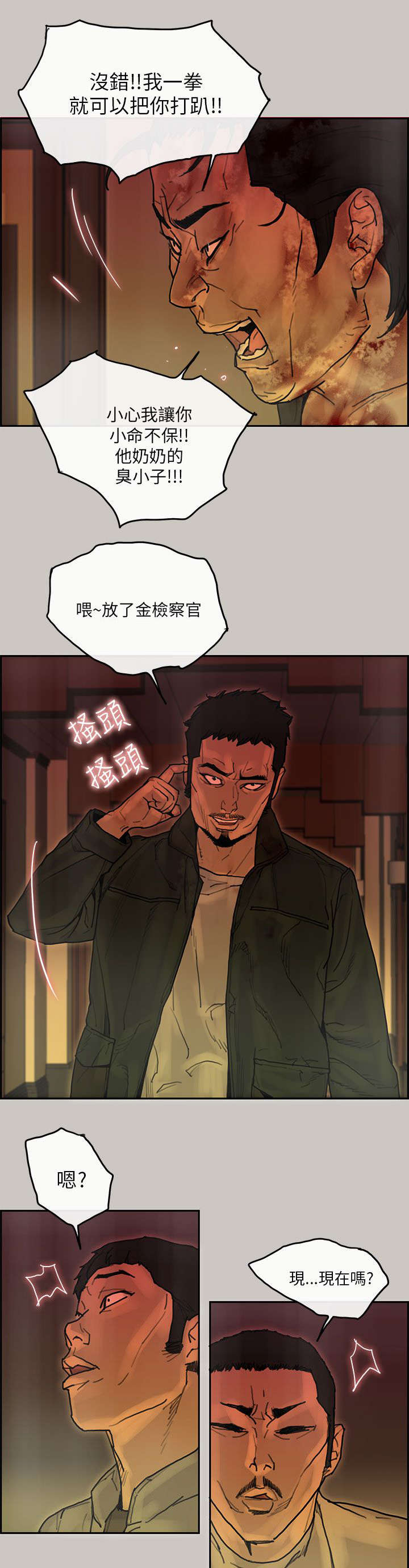 第40章：检察官1