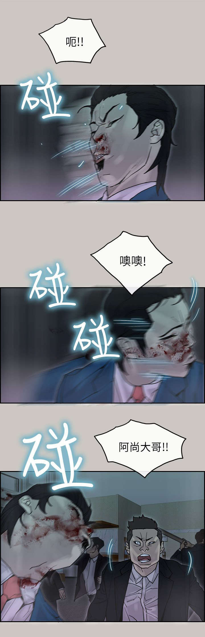 第38章：血拼9
