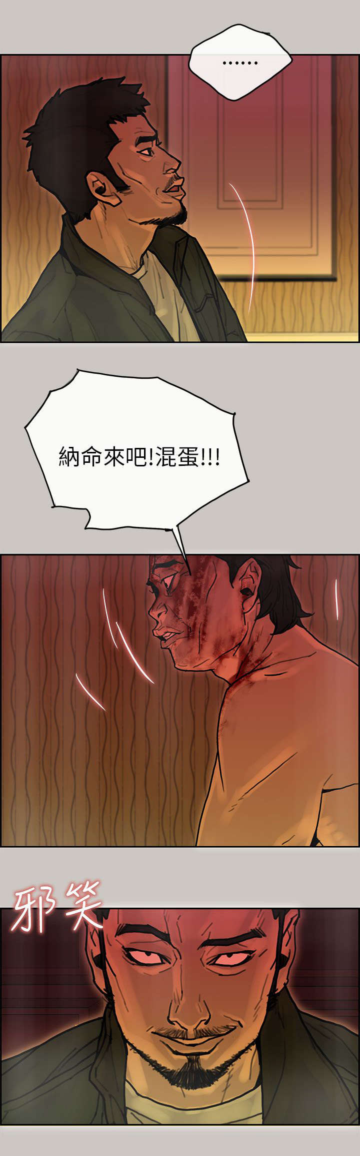 第36章：发泄3