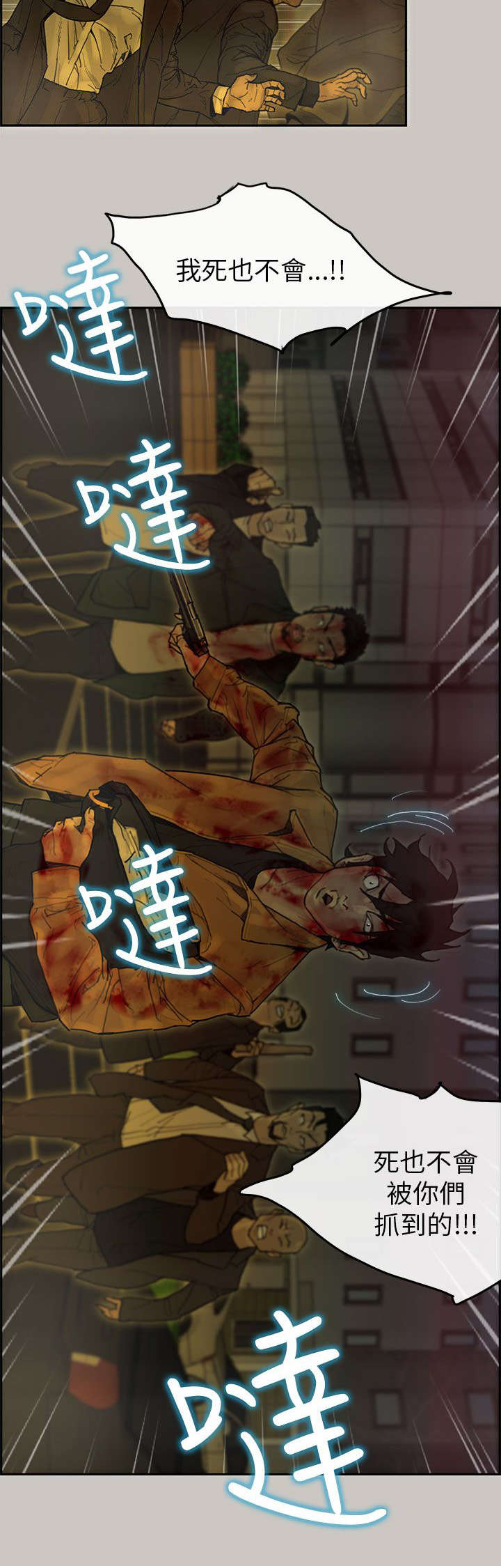 第75章：一起死8