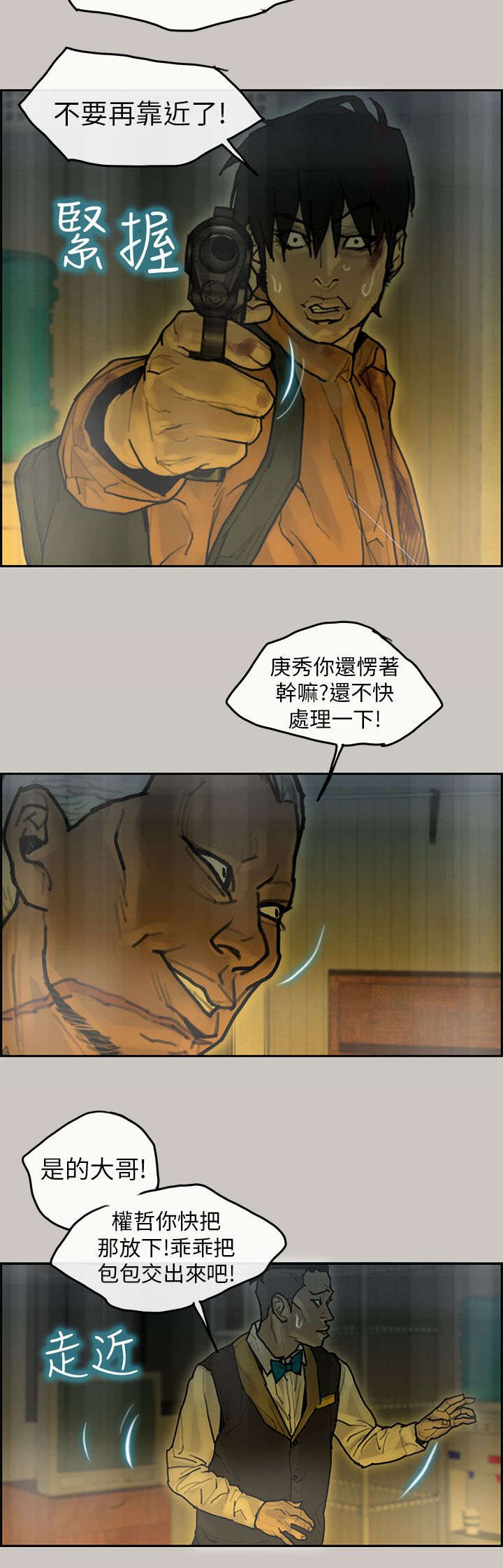 第20章：打斗3