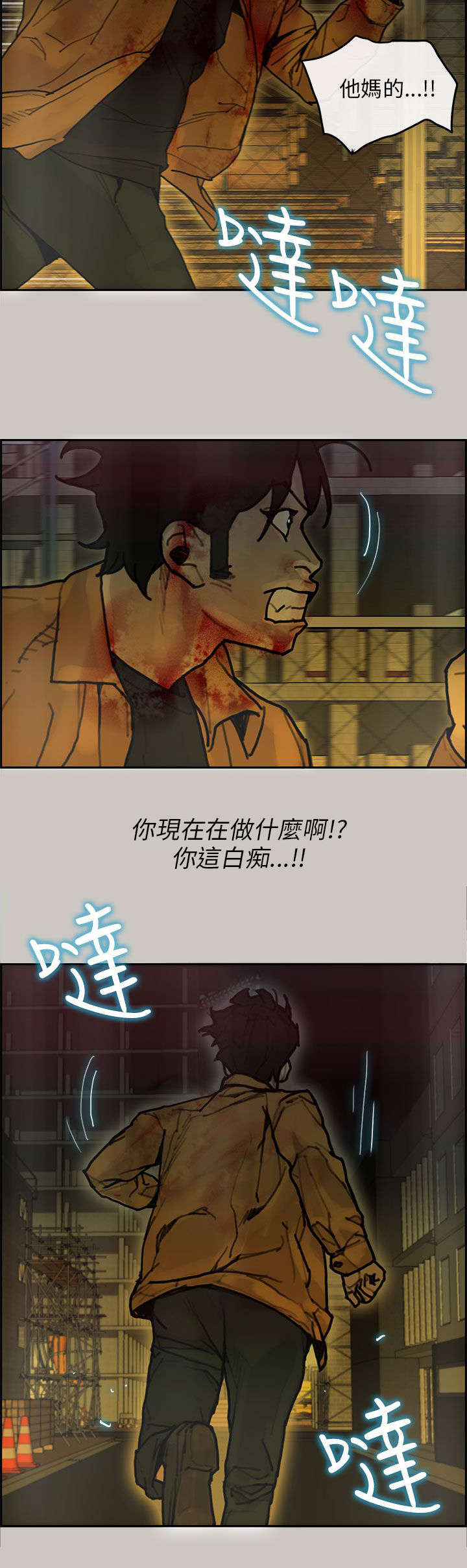 第52章：追上8