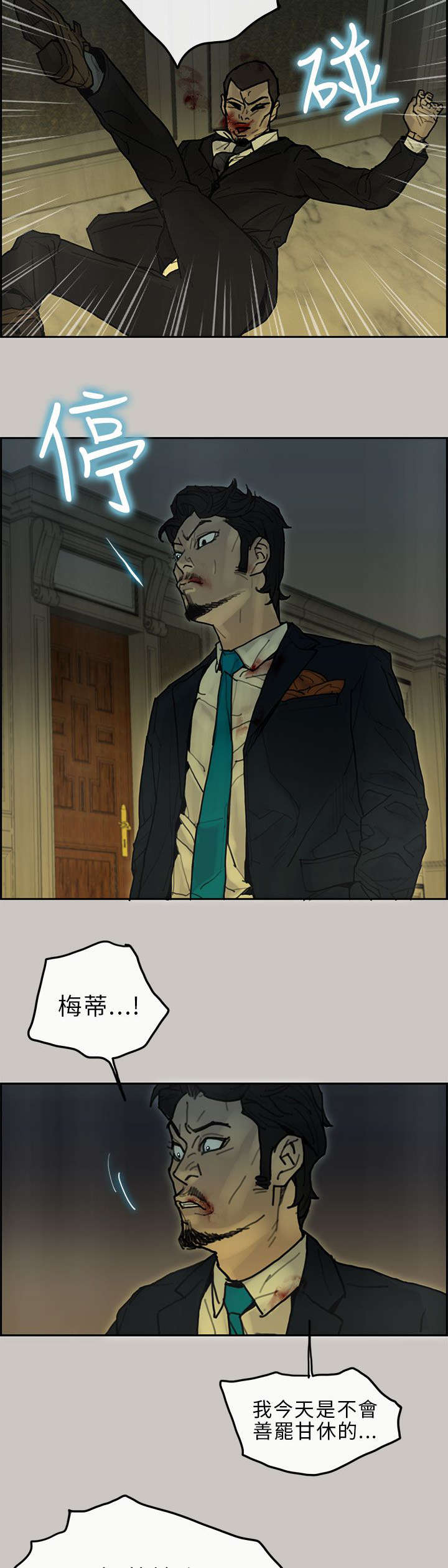 第43章：对战1