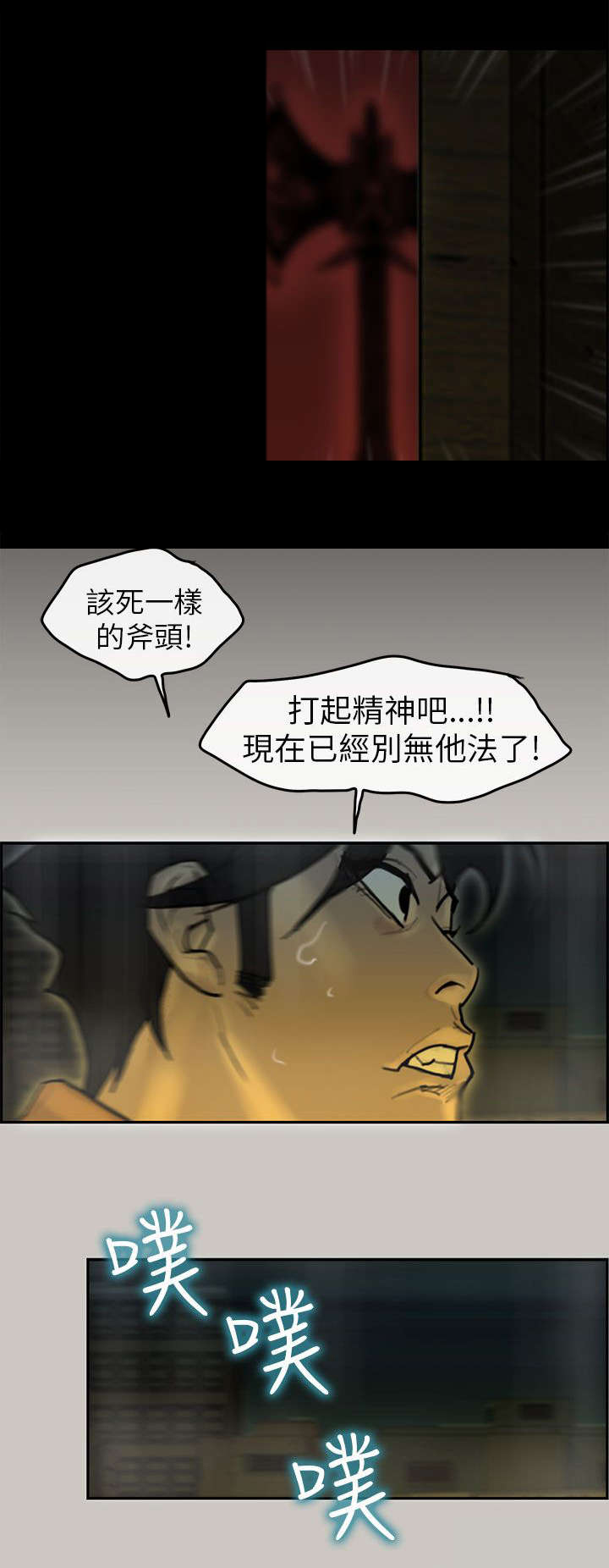 第22章：赔罪3