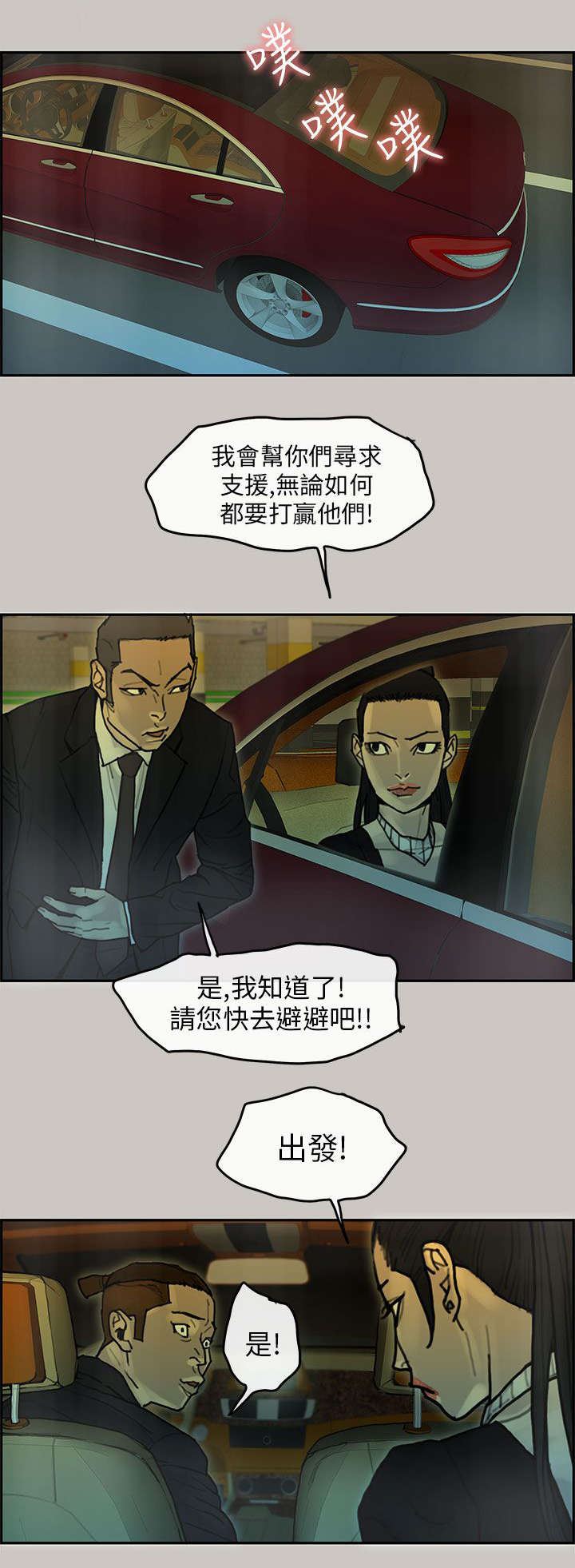 第46章：挣脱13