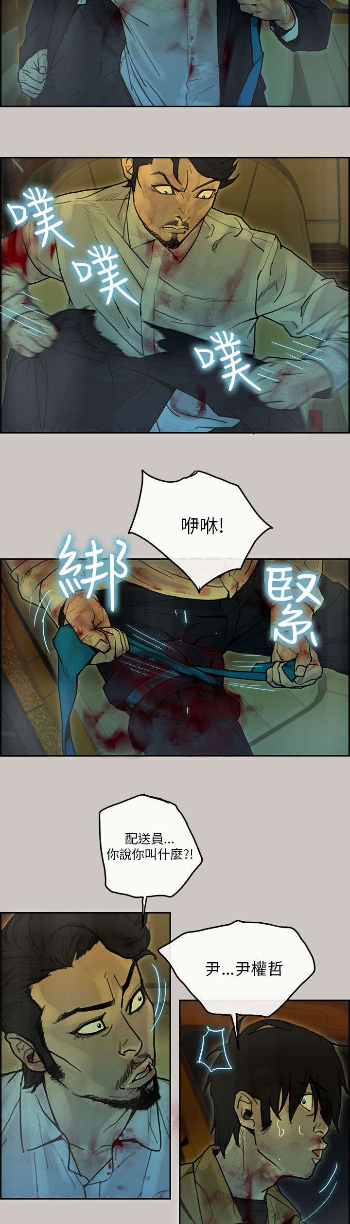 第48章：遇上9