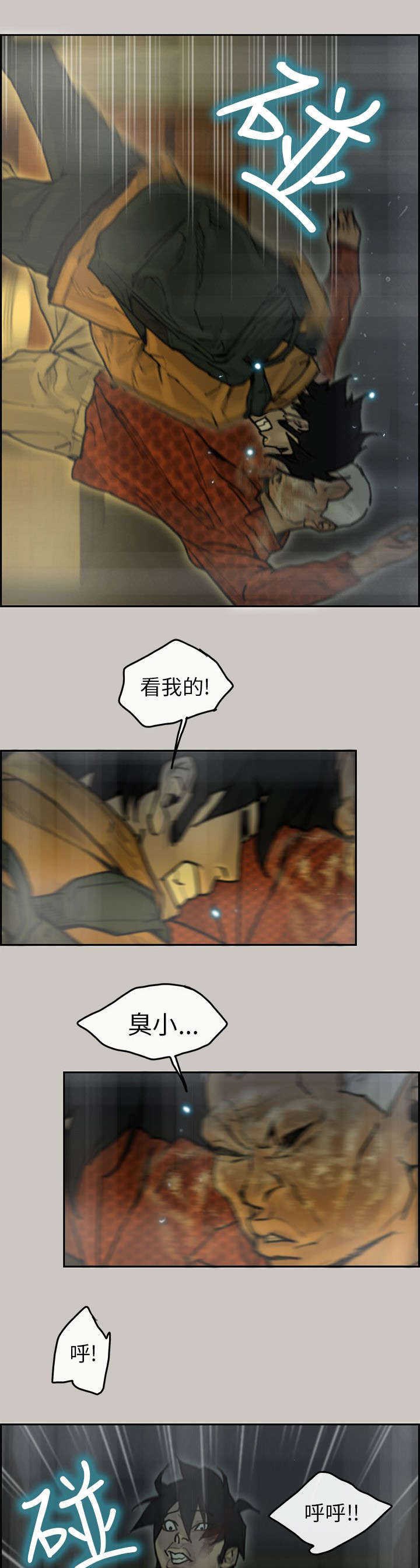第20章：打斗8