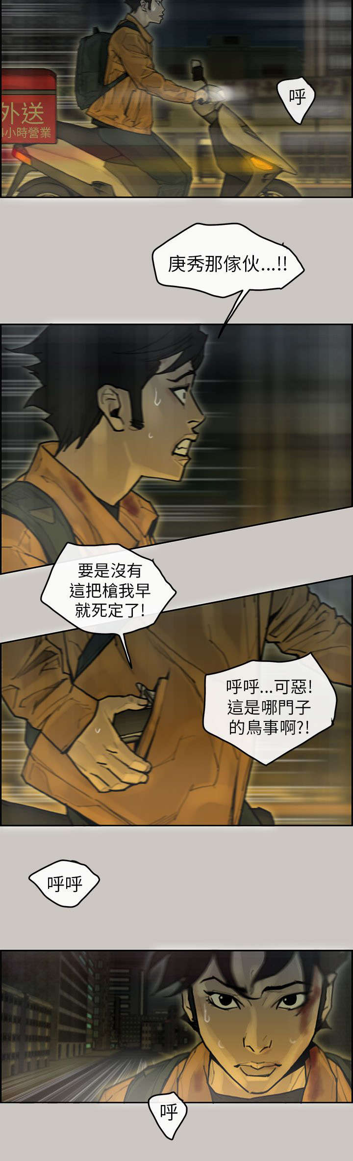 第22章：赔罪1