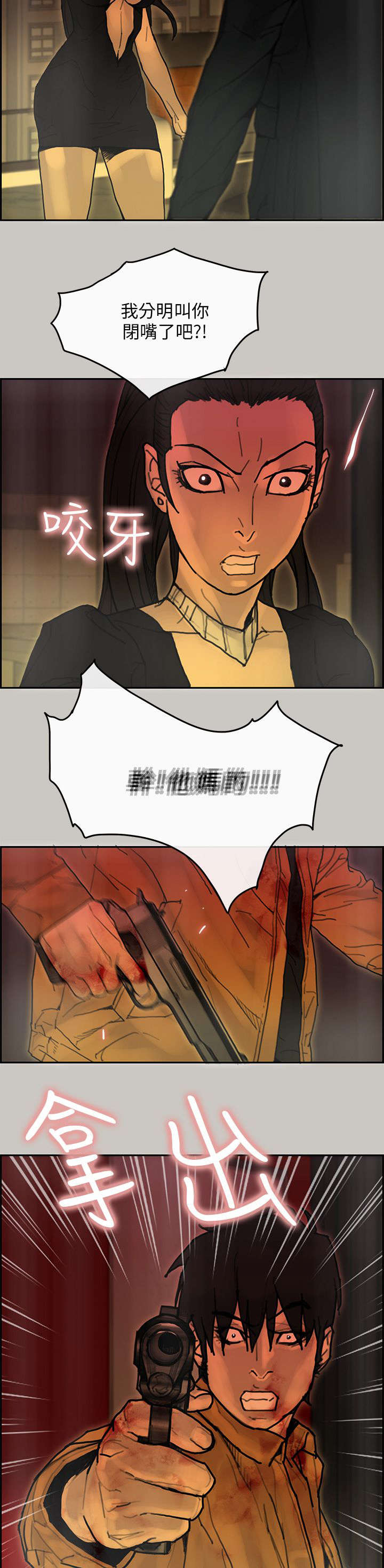 第45章：对峙4