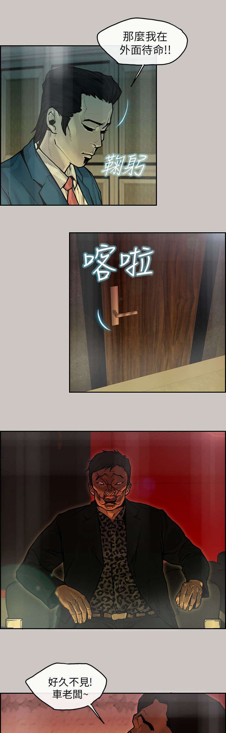 第17章：招待3