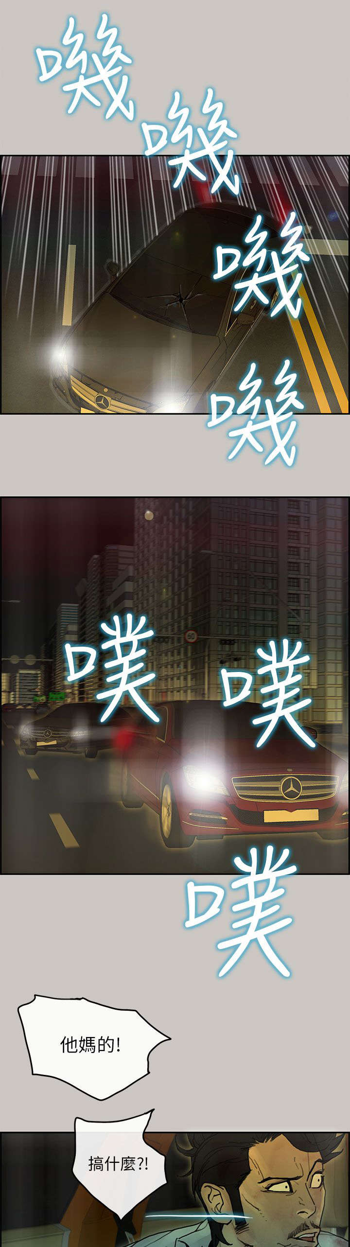 第50章：追击11