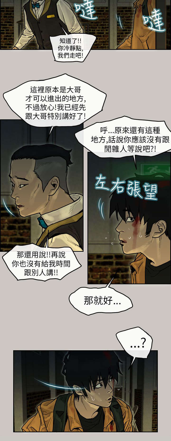 第17章：招待10