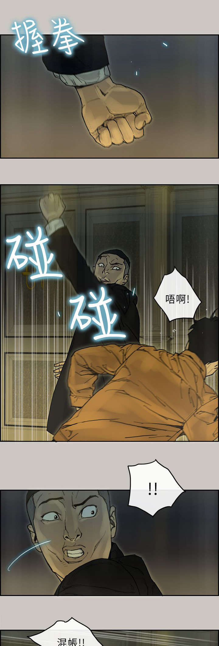 第43章：对战4