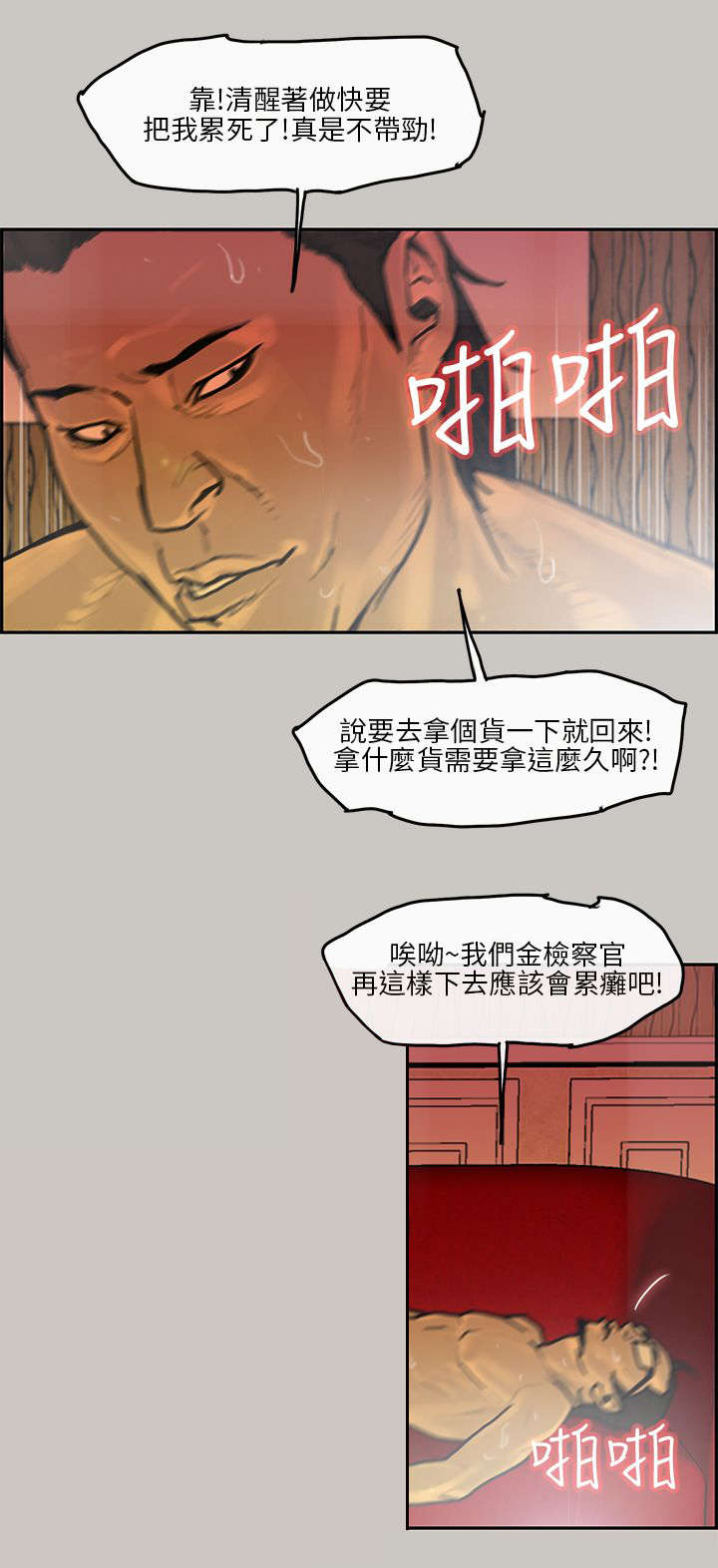 第15章：机会11