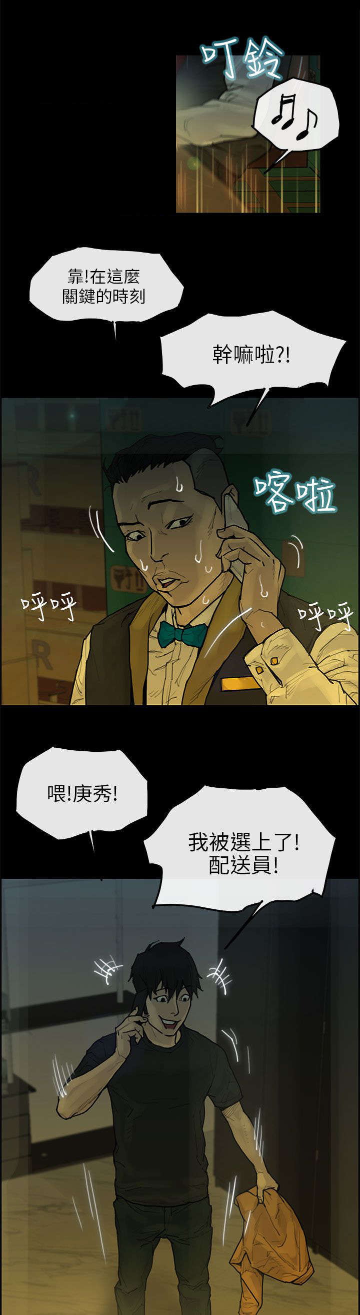 第19章：背叛5