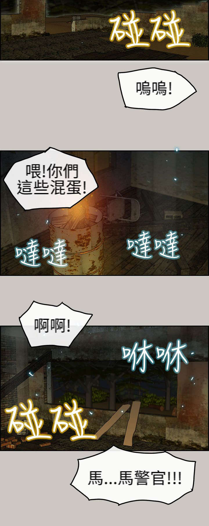 第14章：枪战7