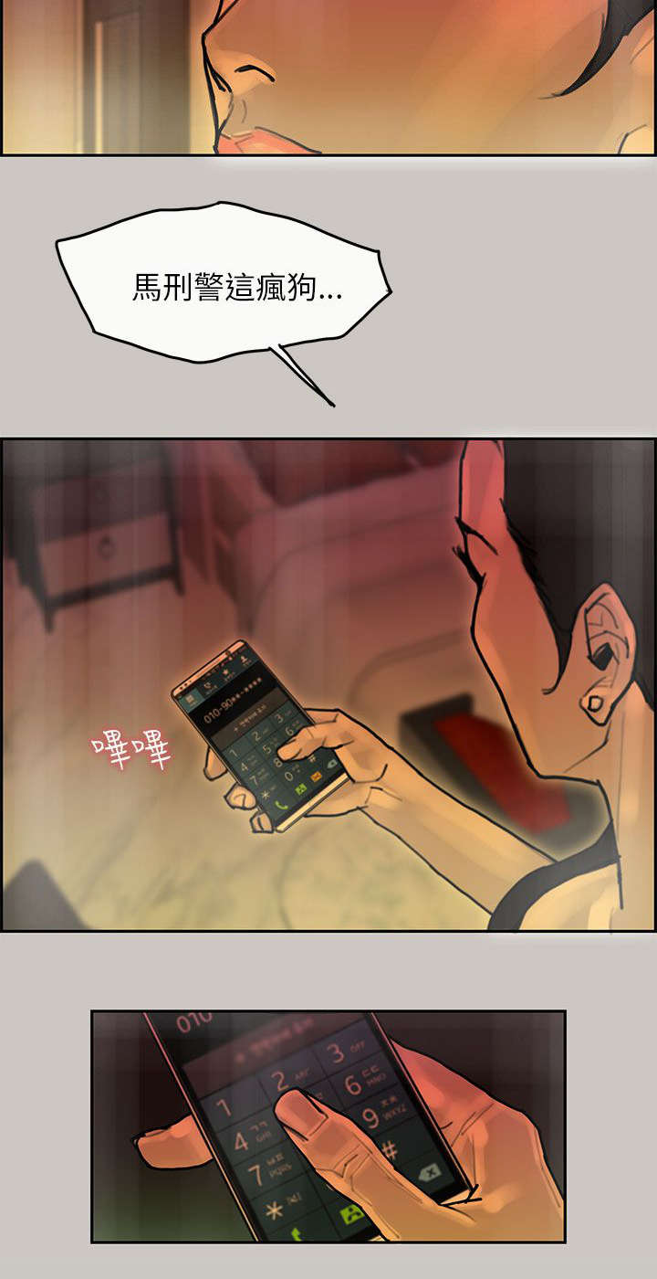 第29章：勾结1