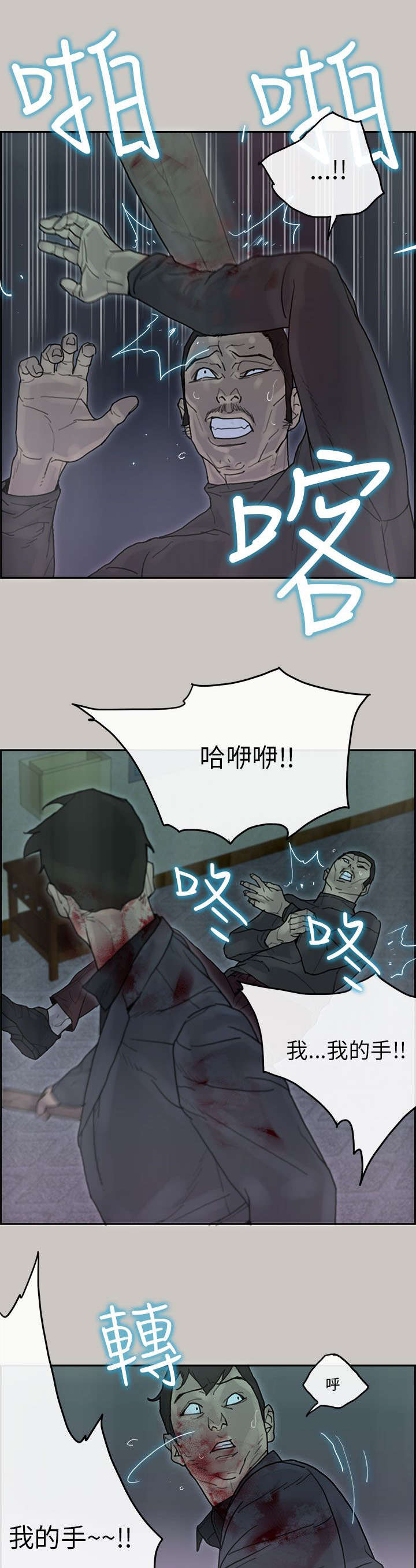 第68章：阻拦13