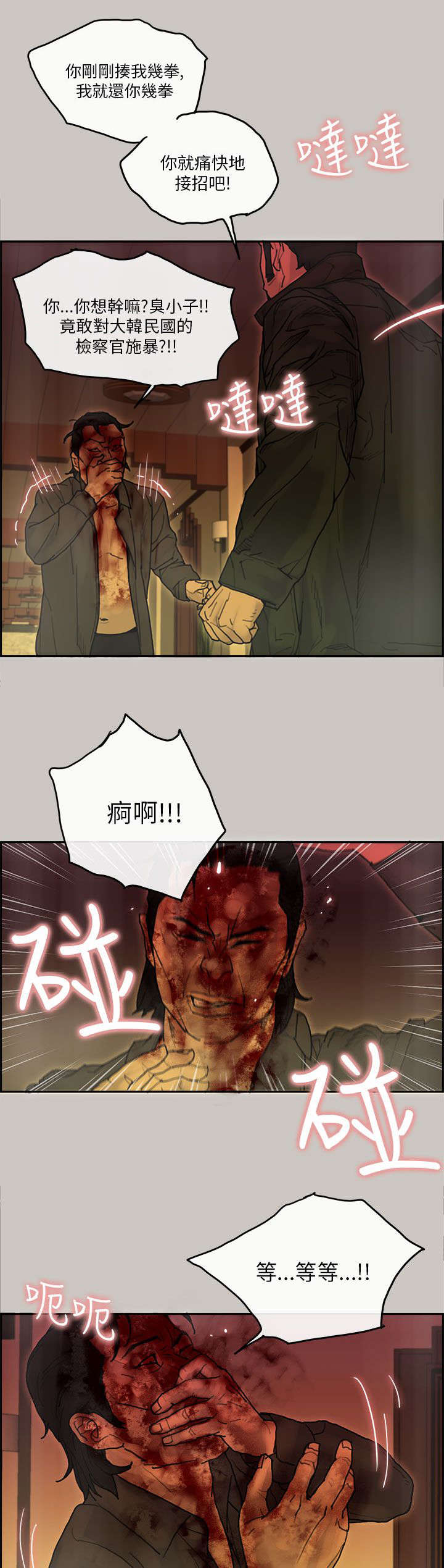 第40章：检察官9