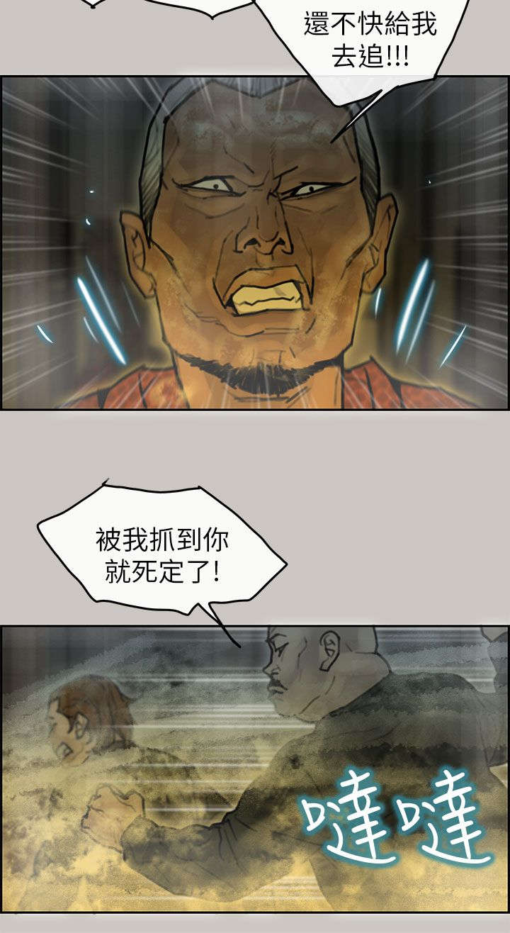 第21章：逃脱3