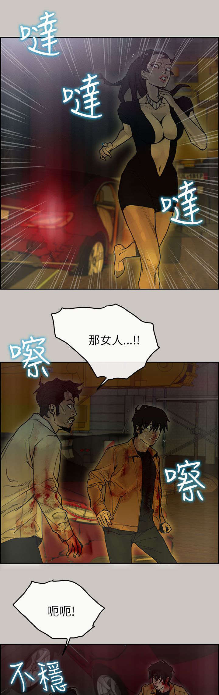 第52章：追上5