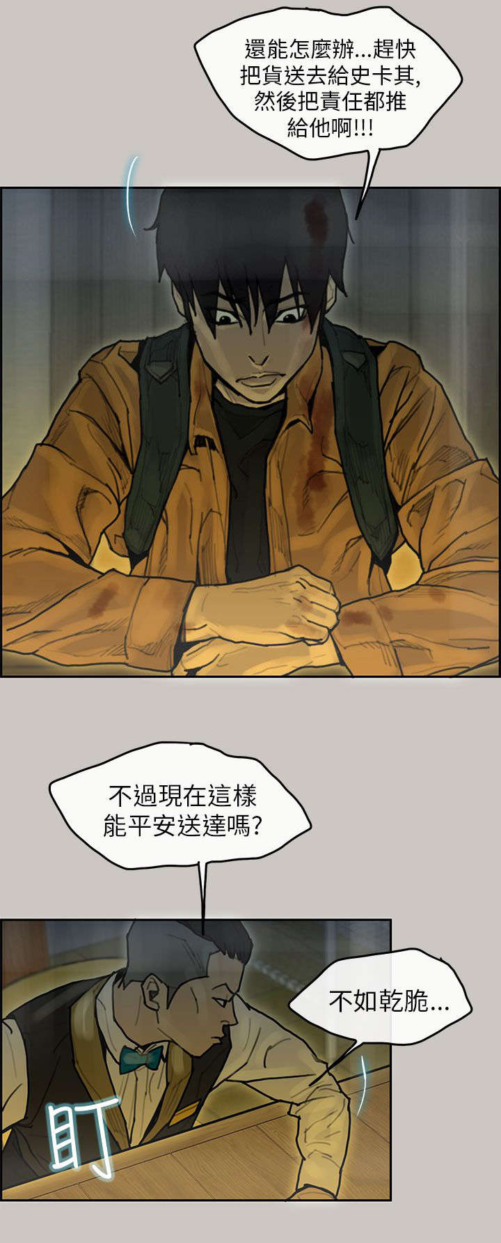 第18章：陷阱11