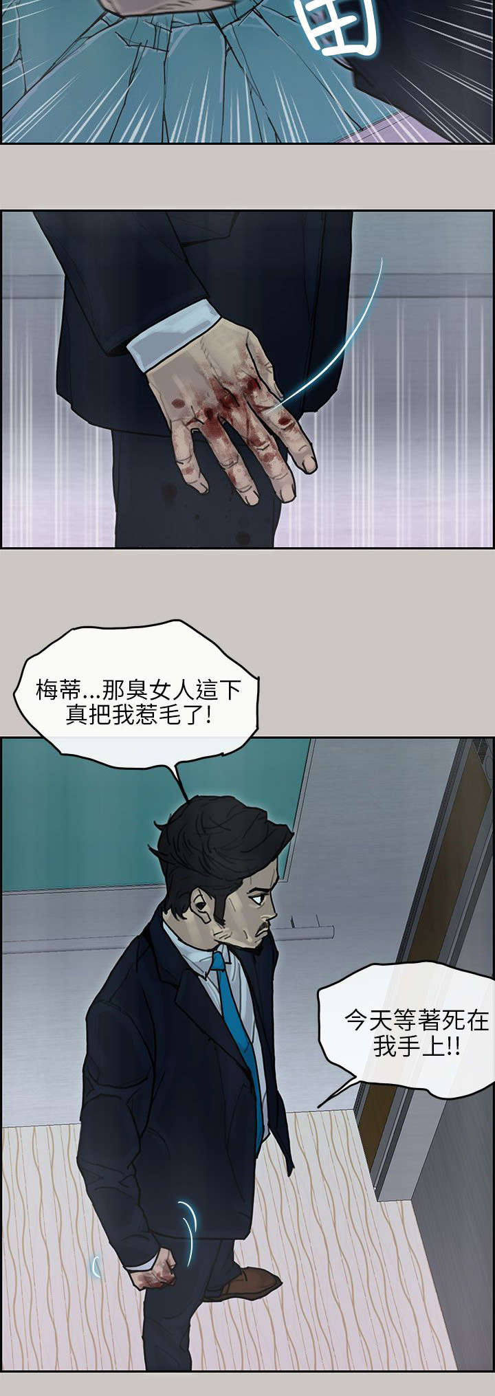 第31章：马警官5