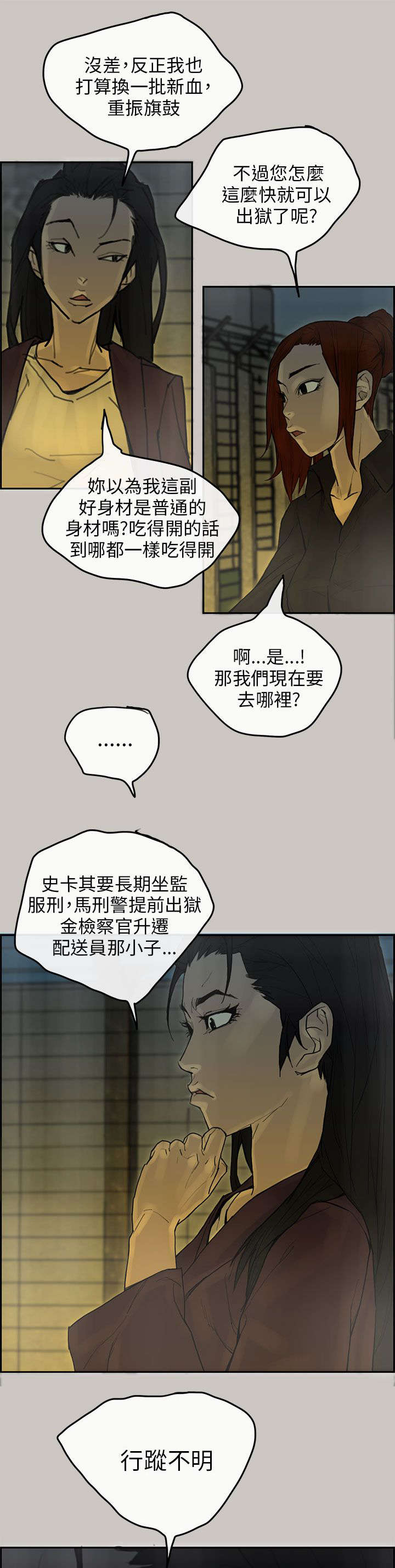 第77章：第一季完15