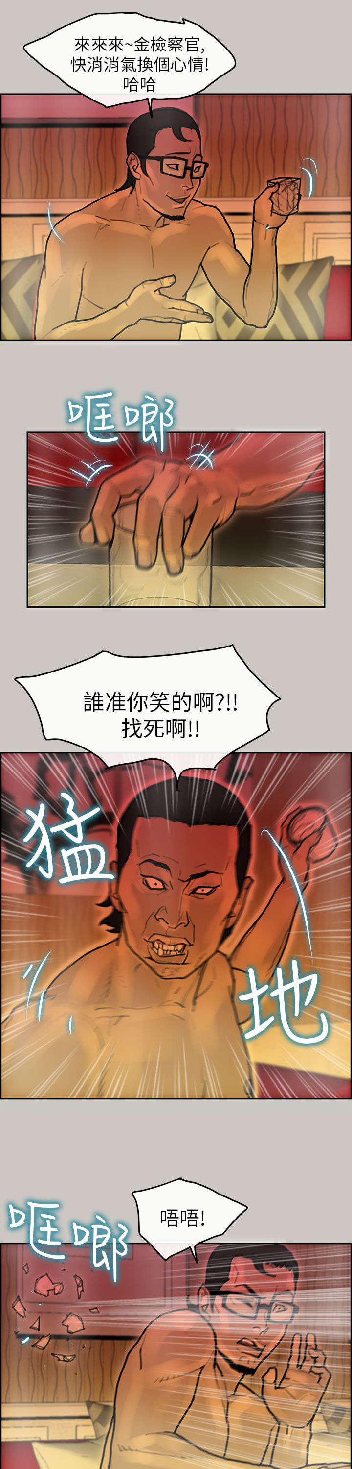 第22章：赔罪13