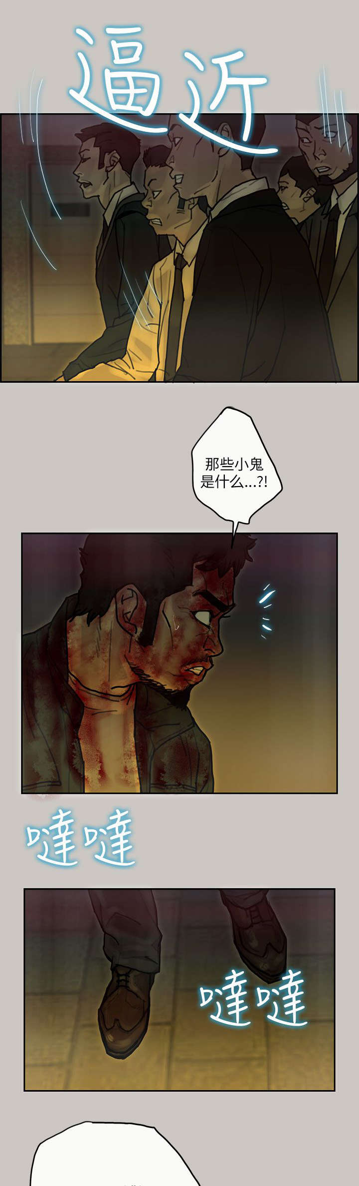 第76章：趁乱8