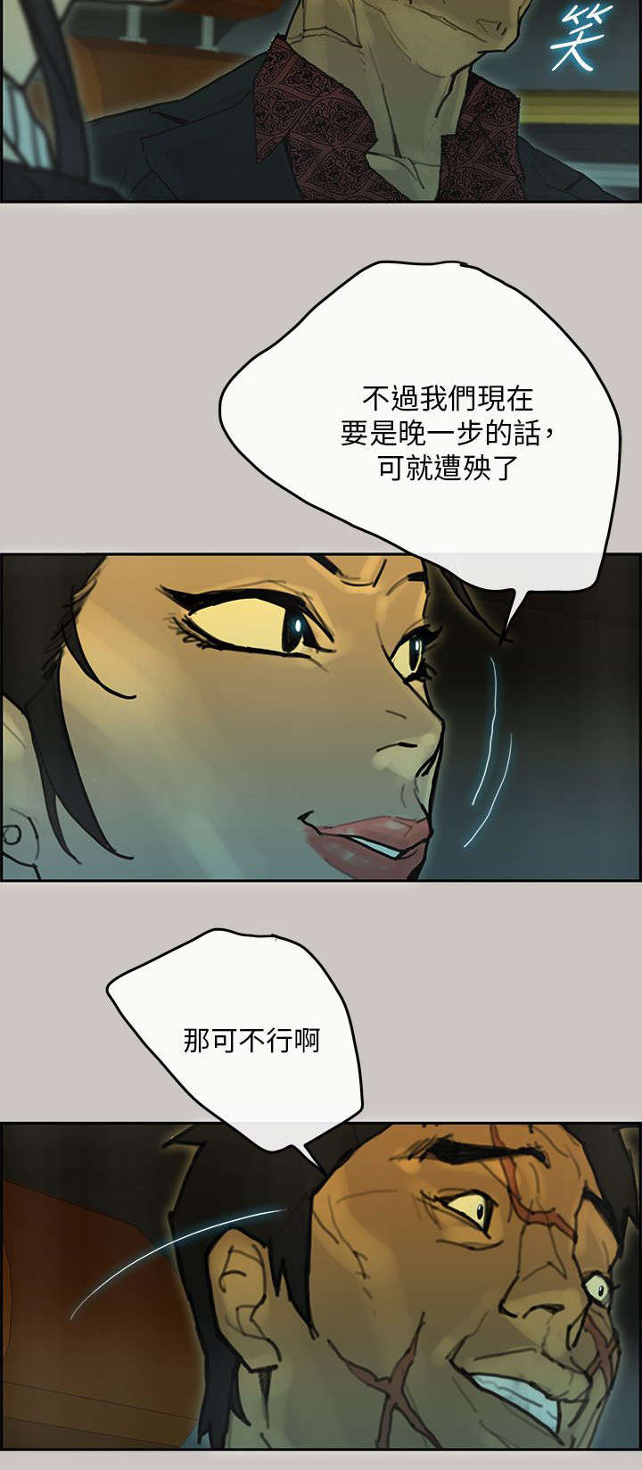 第67章：赶回大楼17