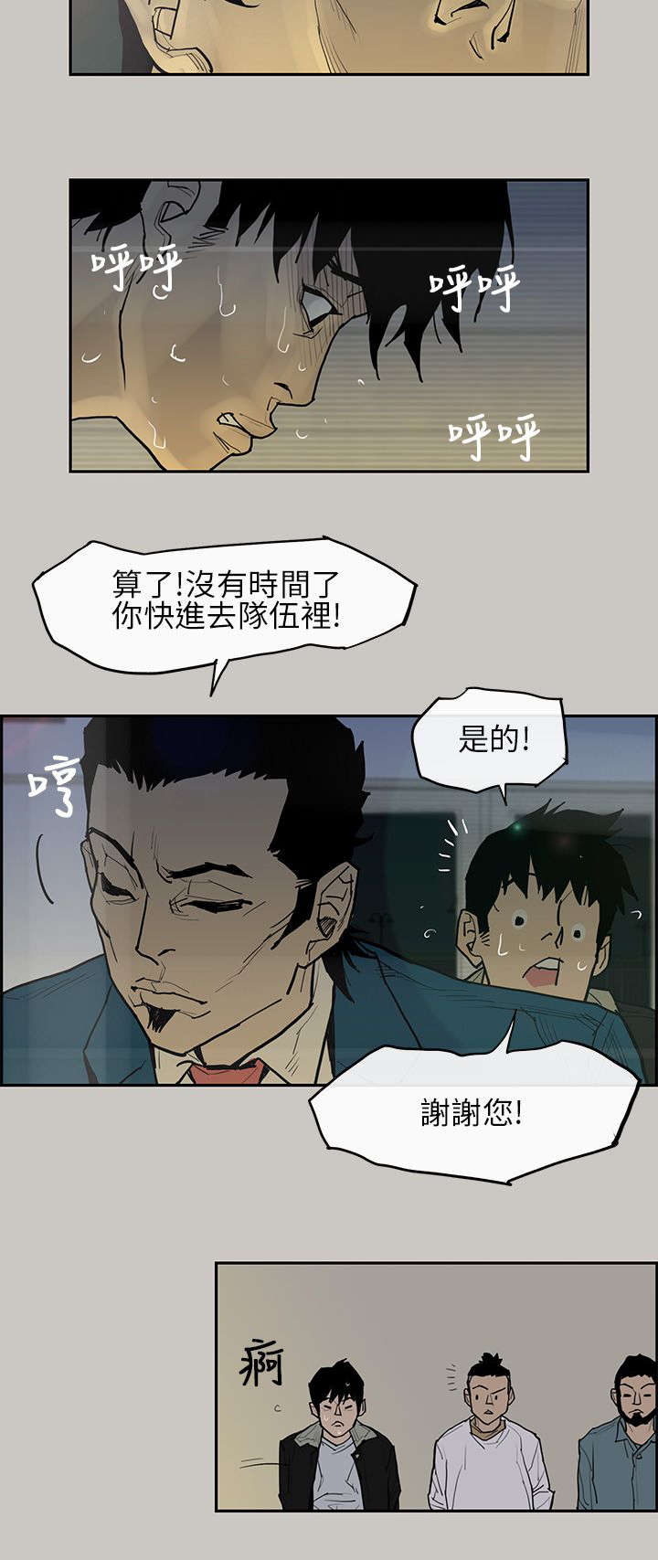 第3章：面试4