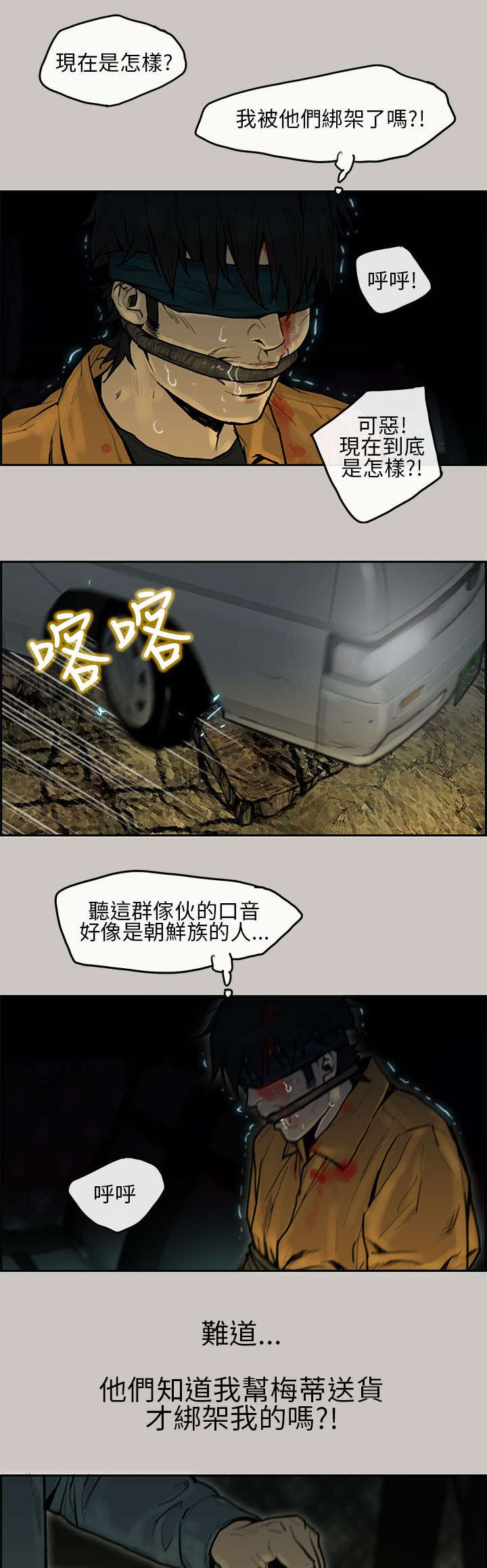 第12章：抢货2