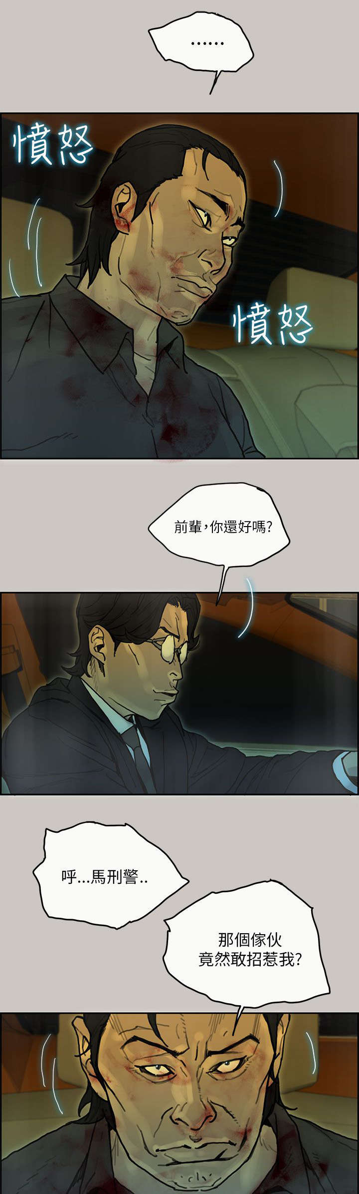 第68章：阻拦3