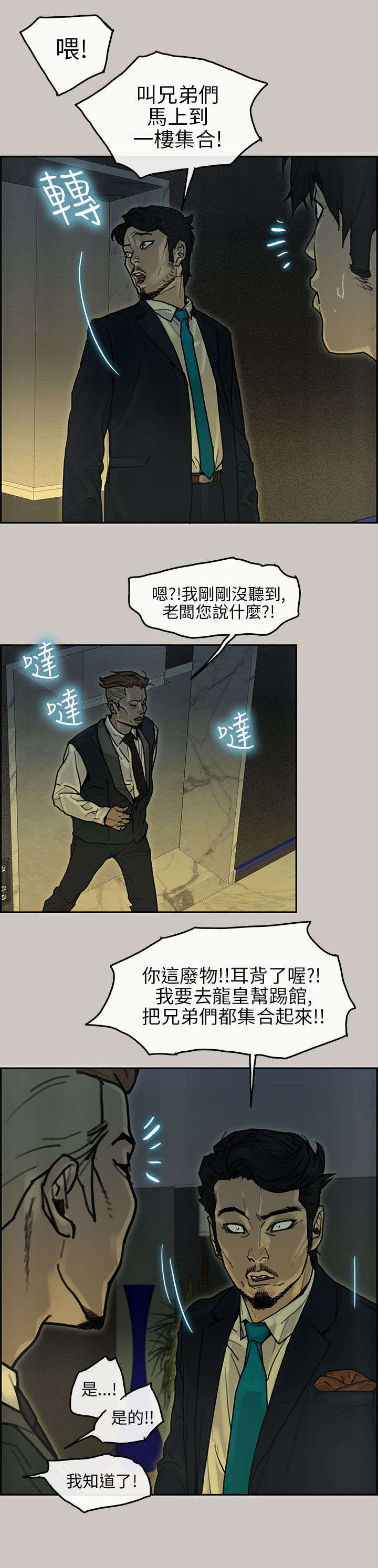 第29章：勾结12