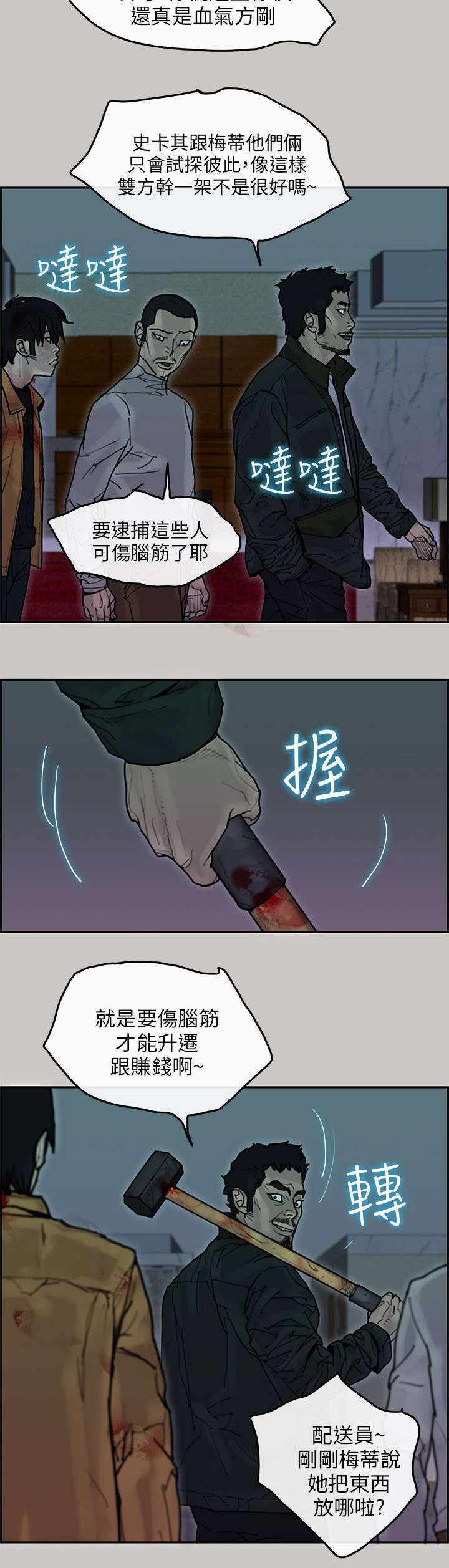 第63章：了结3