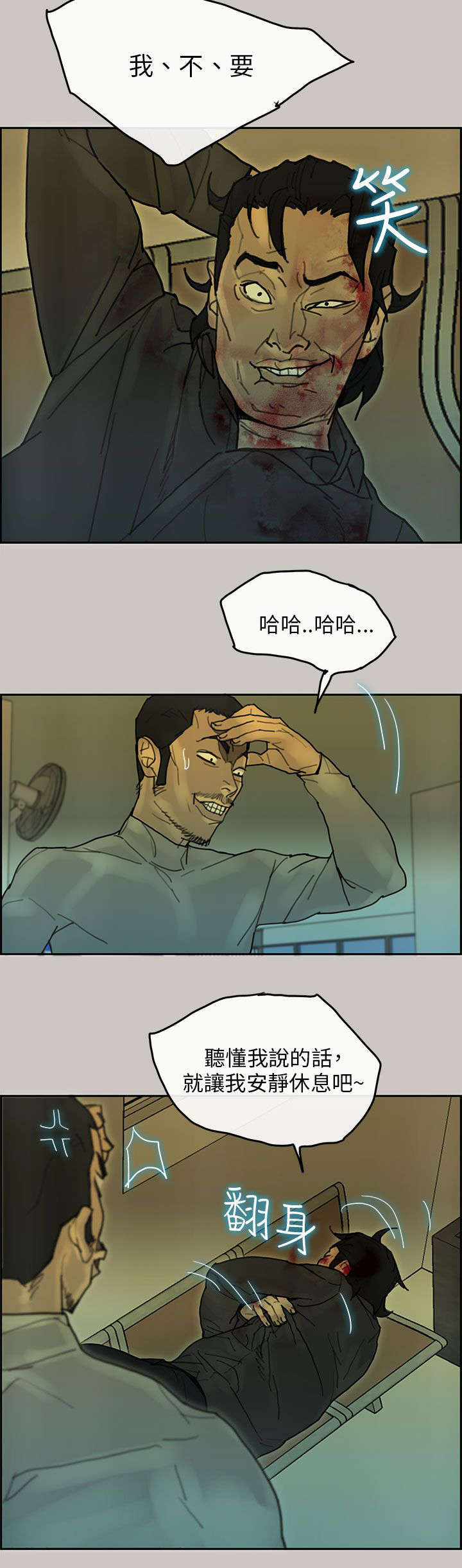 第65章：收赃5