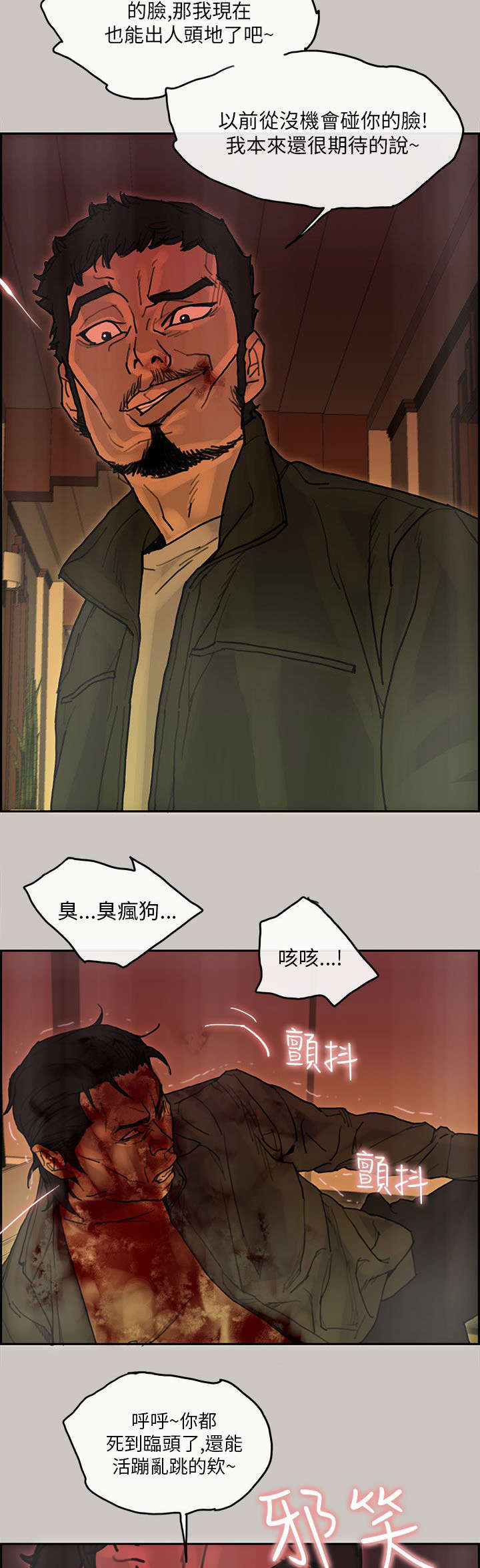 第40章：检察官13