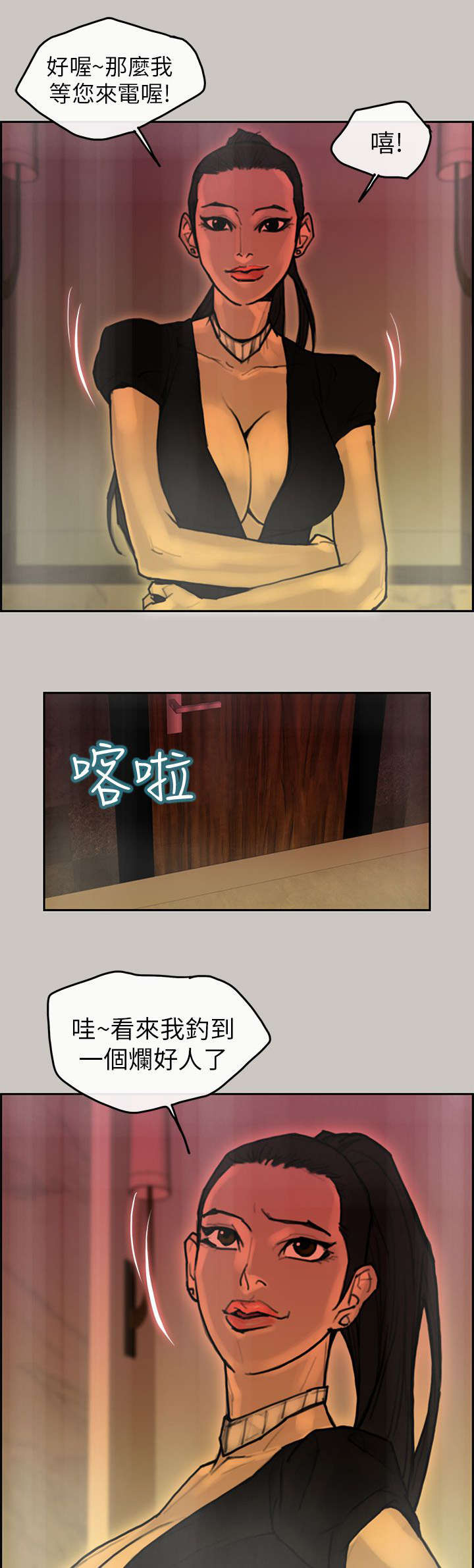第19章：背叛14