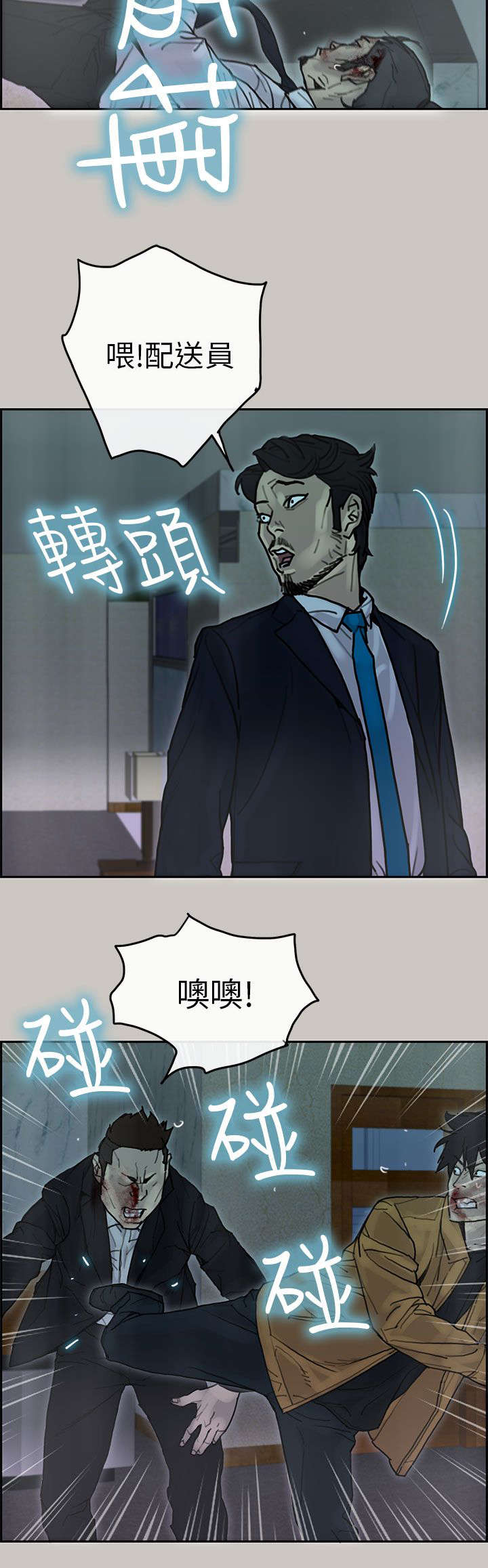 第39章：逮捕7