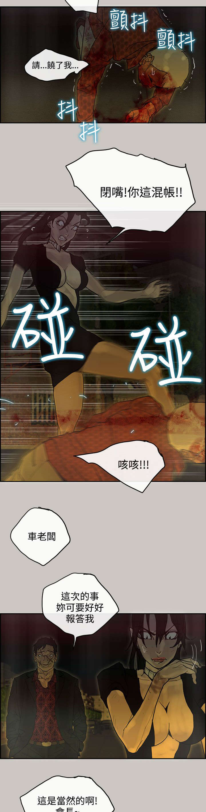 第66章：预感11