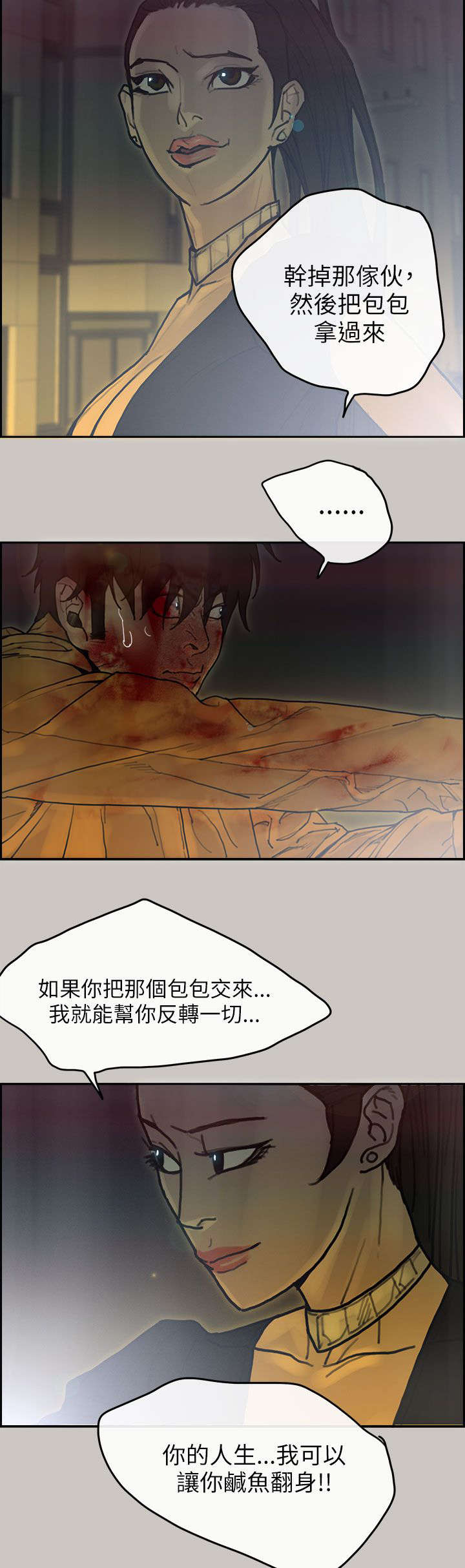 第72章：疯狂10