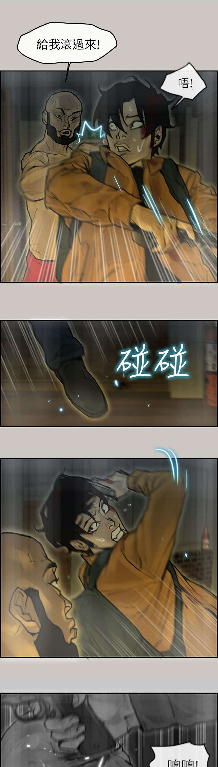 第20章：打斗12